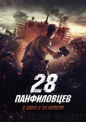 Panfilov’s 28 Men – Dvadtsat vosem panfilovtsev 2016 film online subtitrat