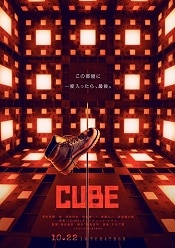 Cube 2021 film online hd subtitrat