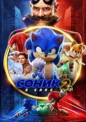Sonic the Hedgehog 2 2022 film online hd subtitrat in romana