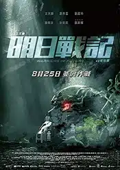 Warriors of Future 2022 film online hd subtitrat