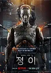 Jung_E 2023 film online subtitrat hd in romana
