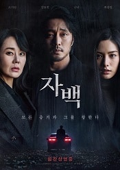 Confession – Jabaek 2022 film online hd subtitrat gratis