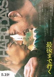 Hard Days 2023 online subtitrat in romana hd